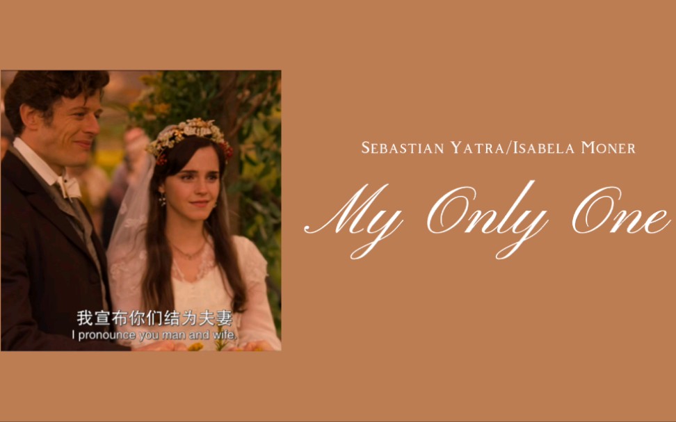 [图]日推歌单 | 浪漫婚礼曲 | 《My Only One》