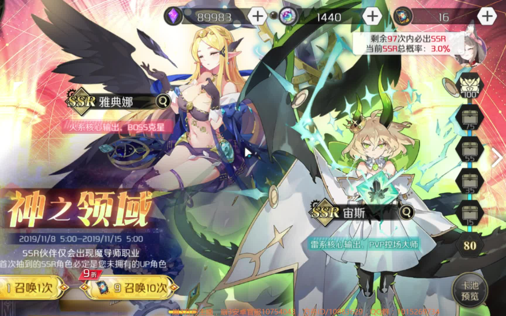 造物法则2你说这个法师池子香不香真白