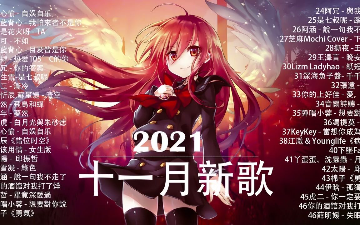 [图]2021网络超火歌曲抖音快手短视频平台必听 - 2021 抖音合集 2021抖音十大热门歌曲 -2021 新歌 & 排行榜歌曲