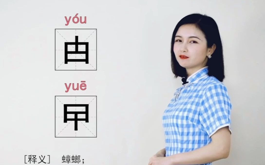 曱和甴,你会区分了吗?哔哩哔哩bilibili