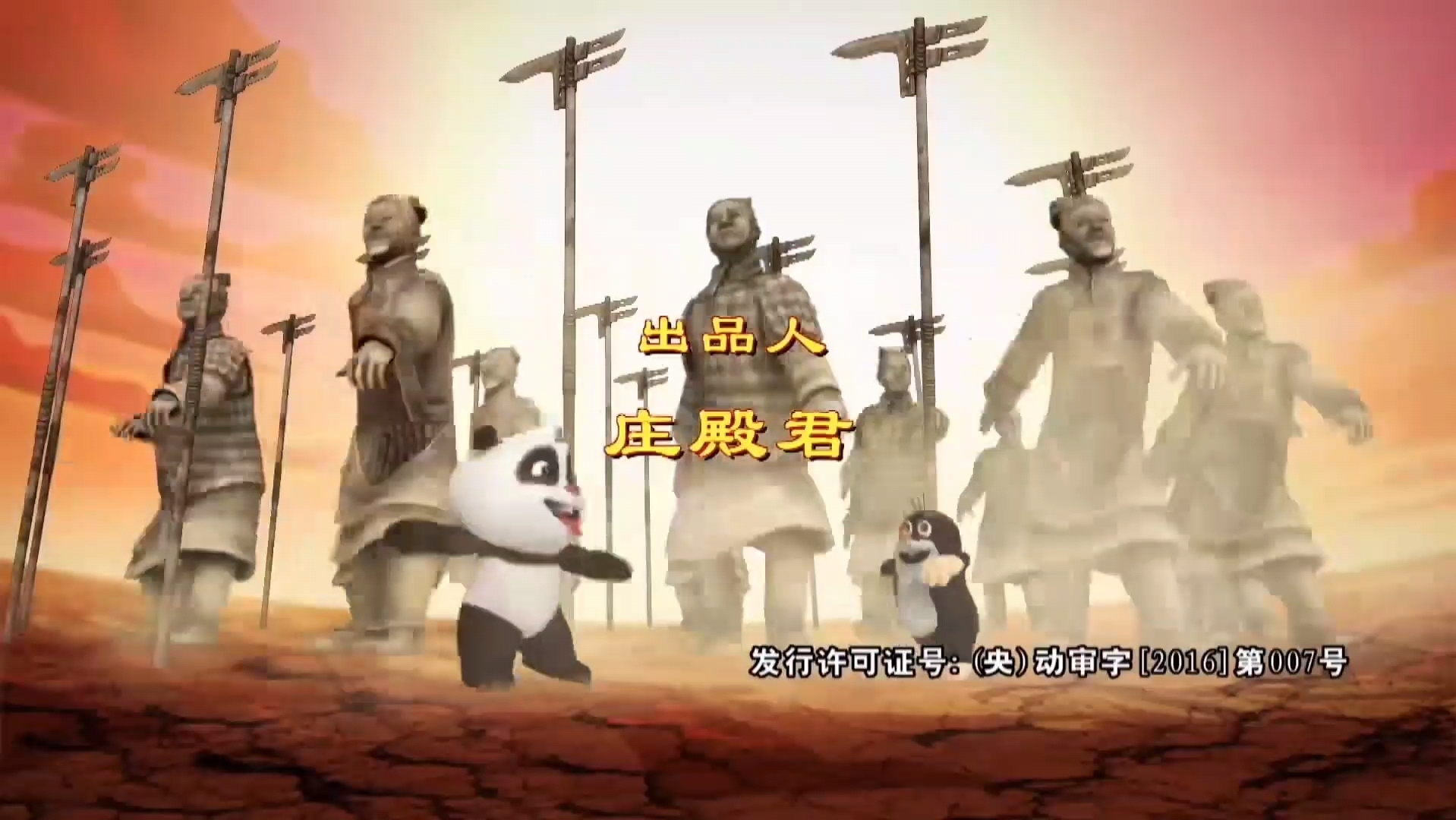 没亩熊猫和耗子尾汁带兵马俑跳舞一分钟