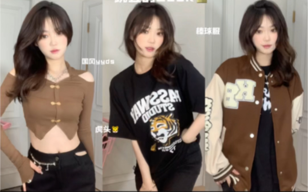 OOTD|棕黑色系穿搭分享|不露腿也显瘦哔哩哔哩bilibili