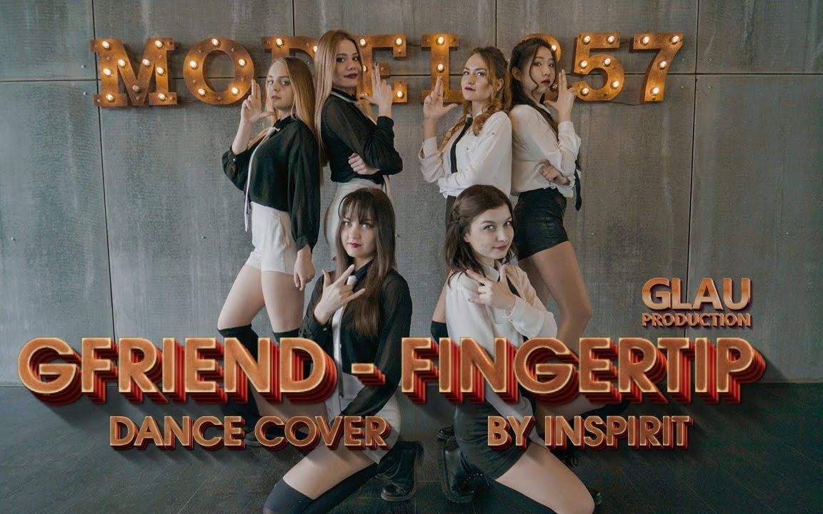 ★ INSPIRIT ★ 舞团翻跳 GFRIEND – FINGERTIP哔哩哔哩bilibili