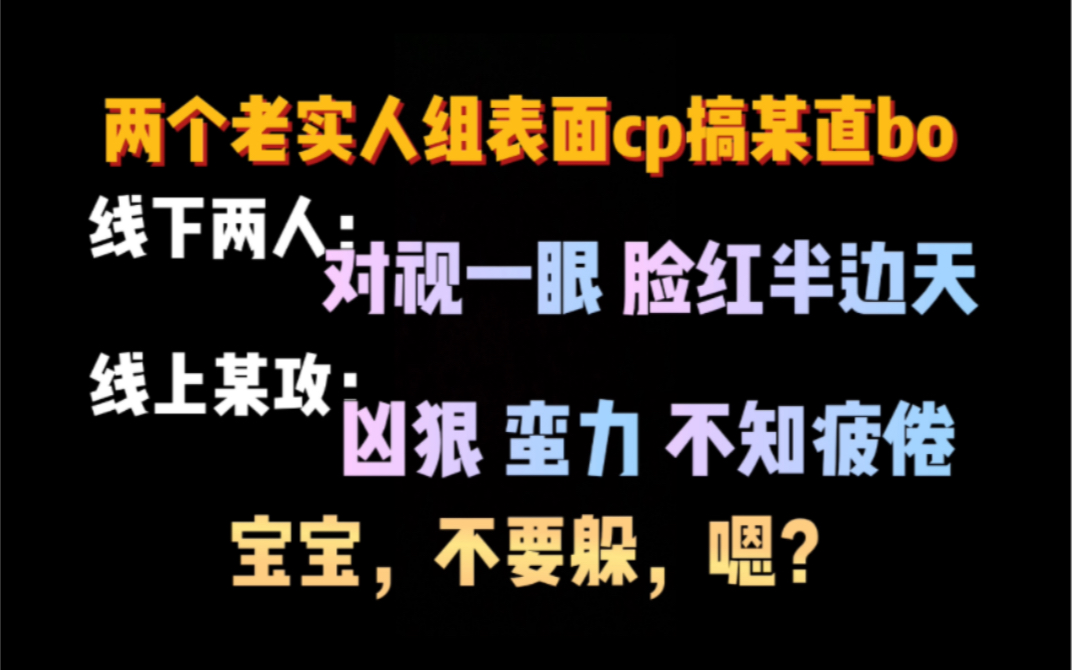 【推文】那个…能不能轻一点啊…也歇一歇…哔哩哔哩bilibili