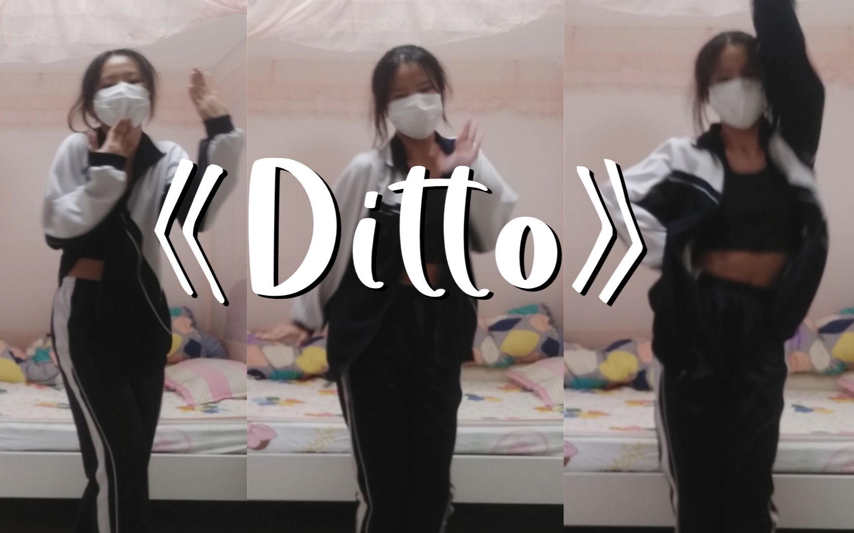 深圳校服 | 初二女生翻跳《Ditto》哔哩哔哩bilibili