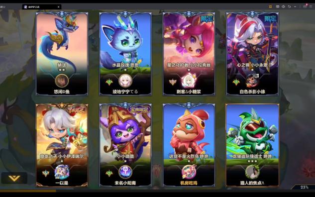 金铲铲202403302114