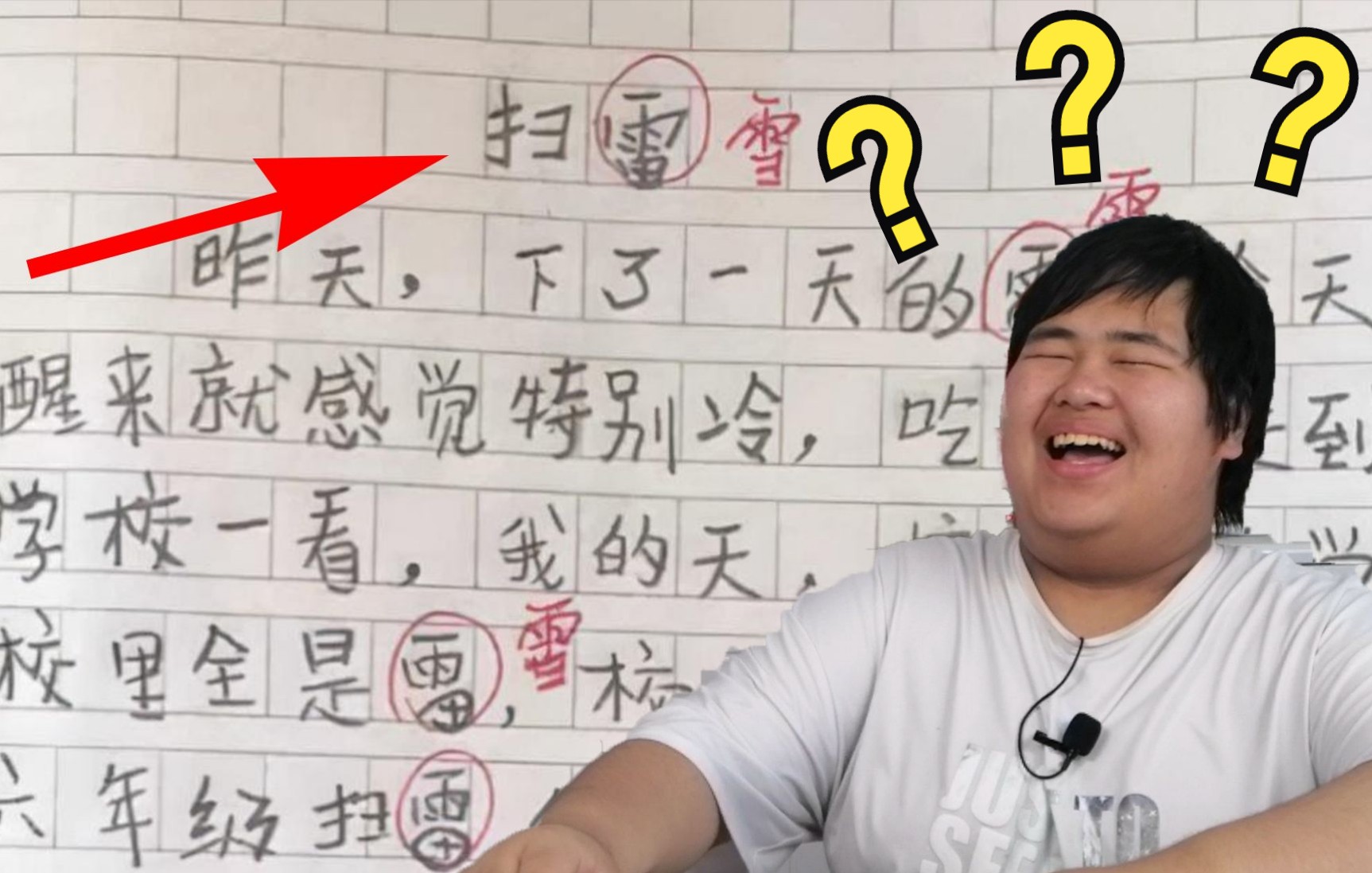 小学生沙雕作业:看看小学生们又写了什么样的沙雕作文?