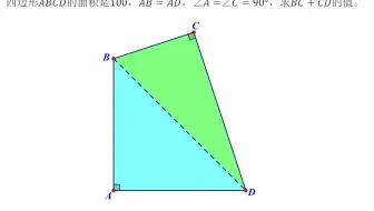 中考数学思维训练_经典几何题44_初二基础_勾股定理_面积问题