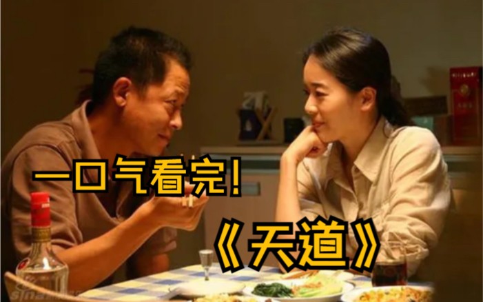 一口气看完《天道》电视剧,神奇的音响发烧友成功打败专业音响制造商