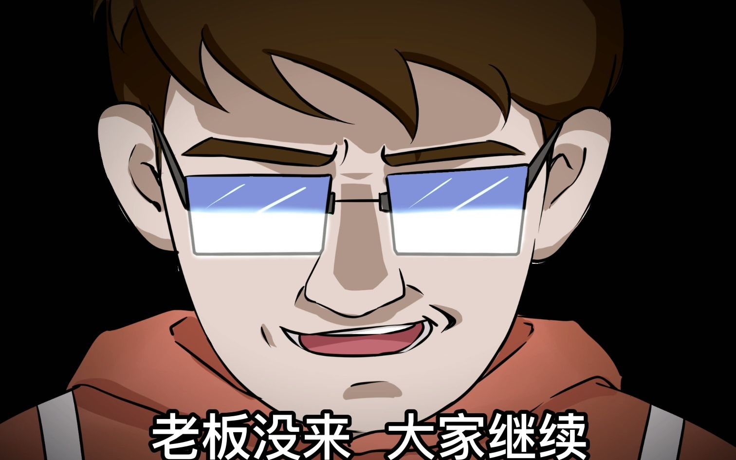 活动作品002老板不在的公司
