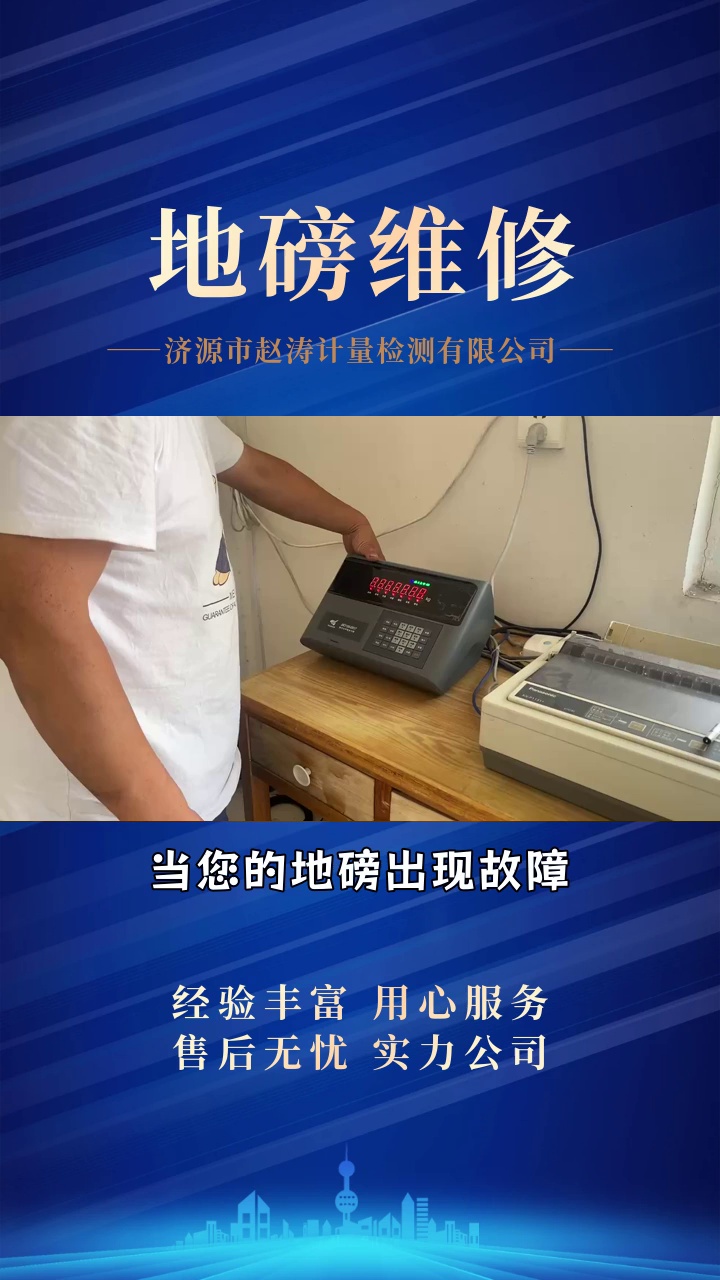 50吨汽车衡打磨喷漆 #50吨汽车衡生产厂家 #1-200t地磅售后维修 #50