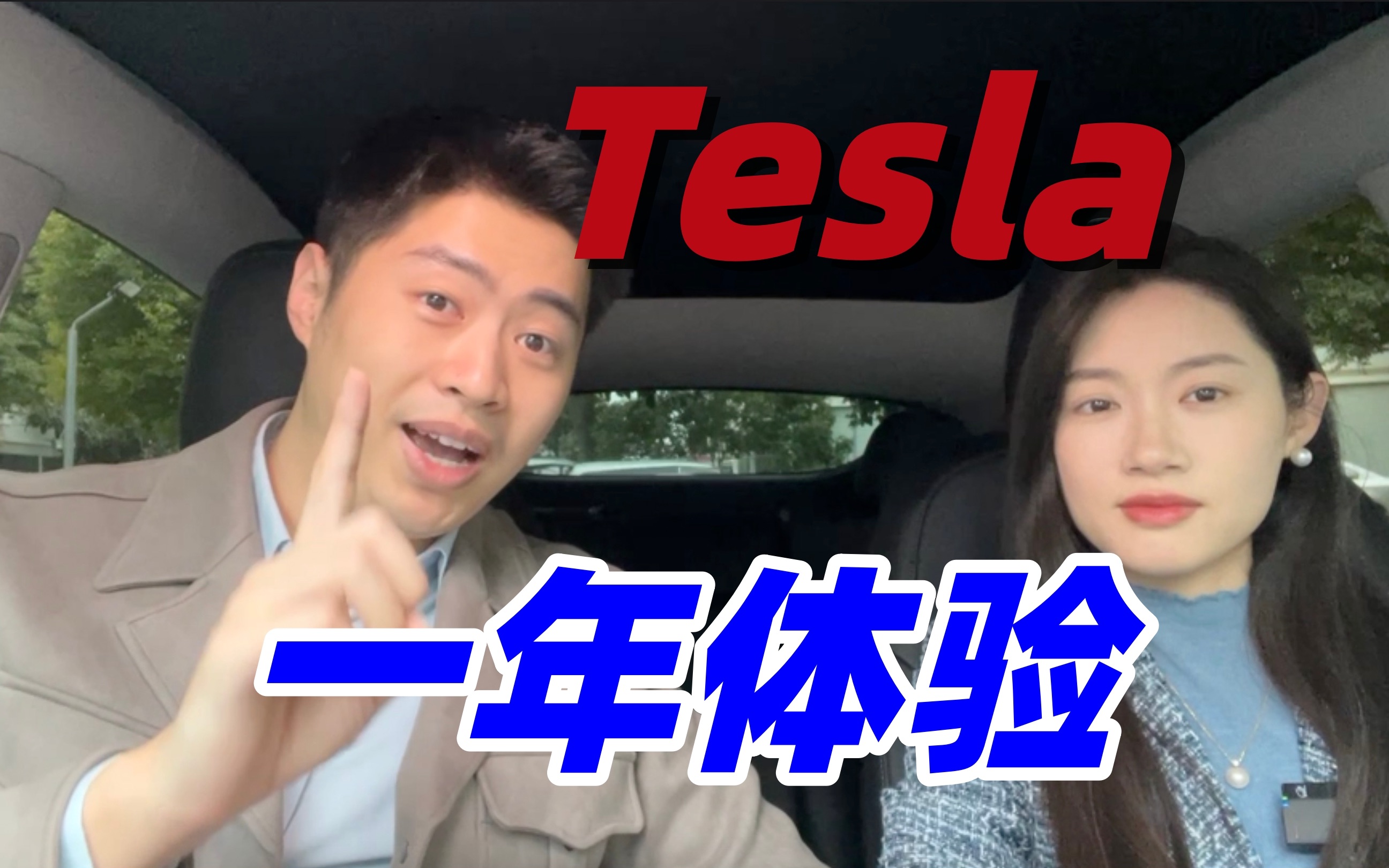 Tesla缺点&优点&10个必买配件哔哩哔哩bilibili