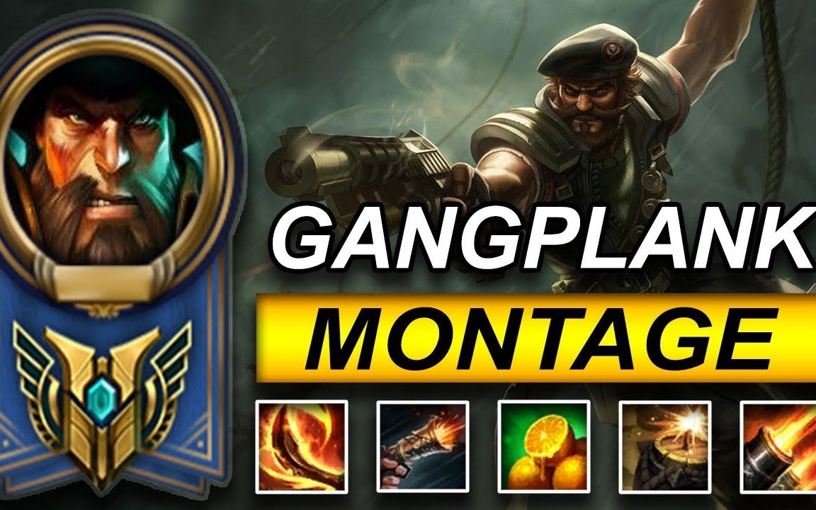 海洋之灾普朗克lol船长最佳操作集锦蒙太奇2019