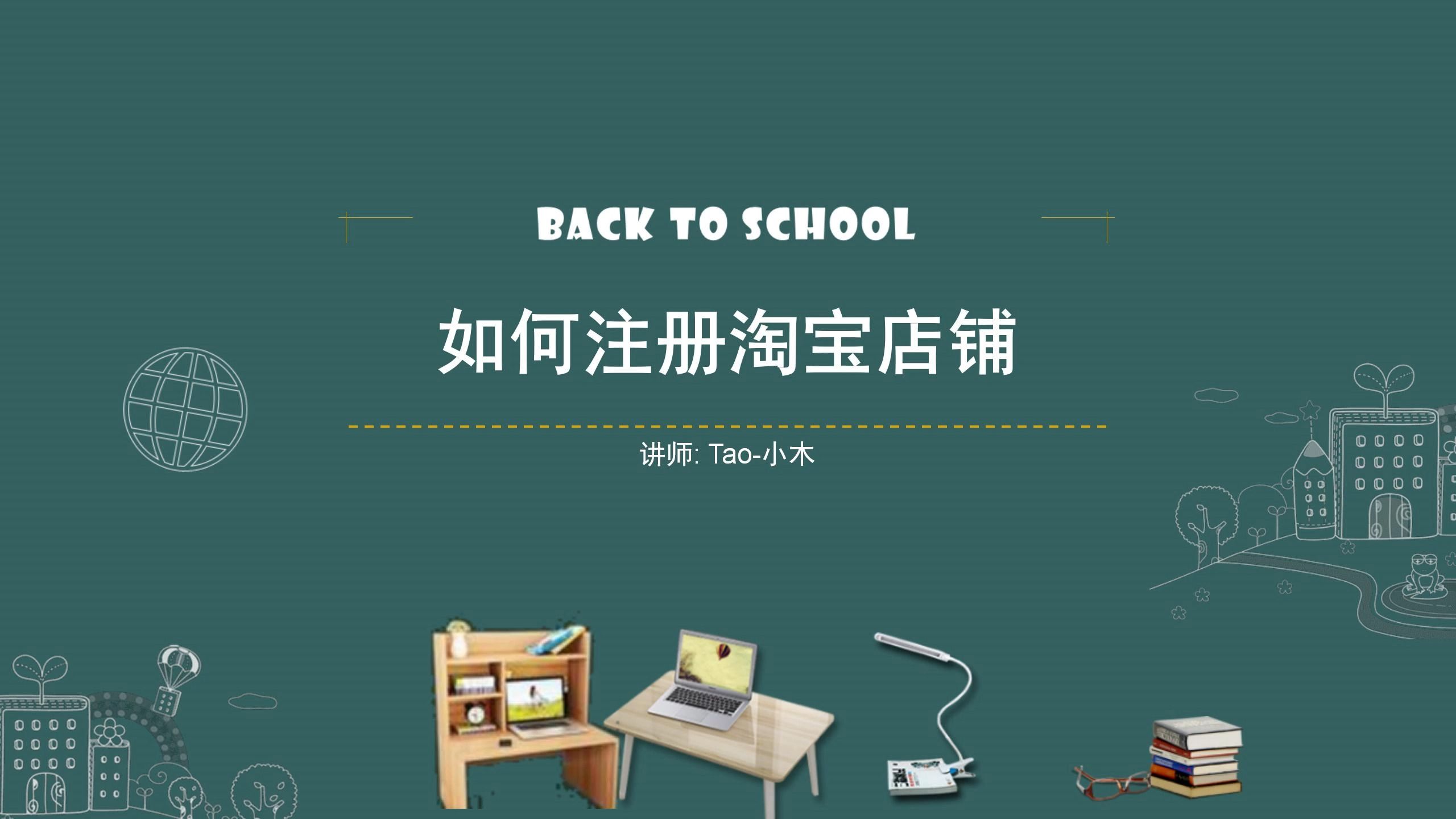 淘宝注册个人店铺怎么注册?淘宝个人店铺注册流程哔哩哔哩bilibili