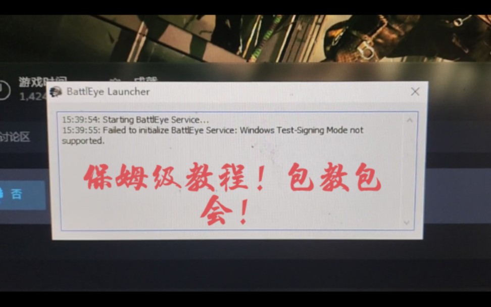 PUBG进不去解决方法1——windos10操作系统开启以及关闭测试模式(右下角那一堆字)哔哩哔哩bilibiliPUBG教程