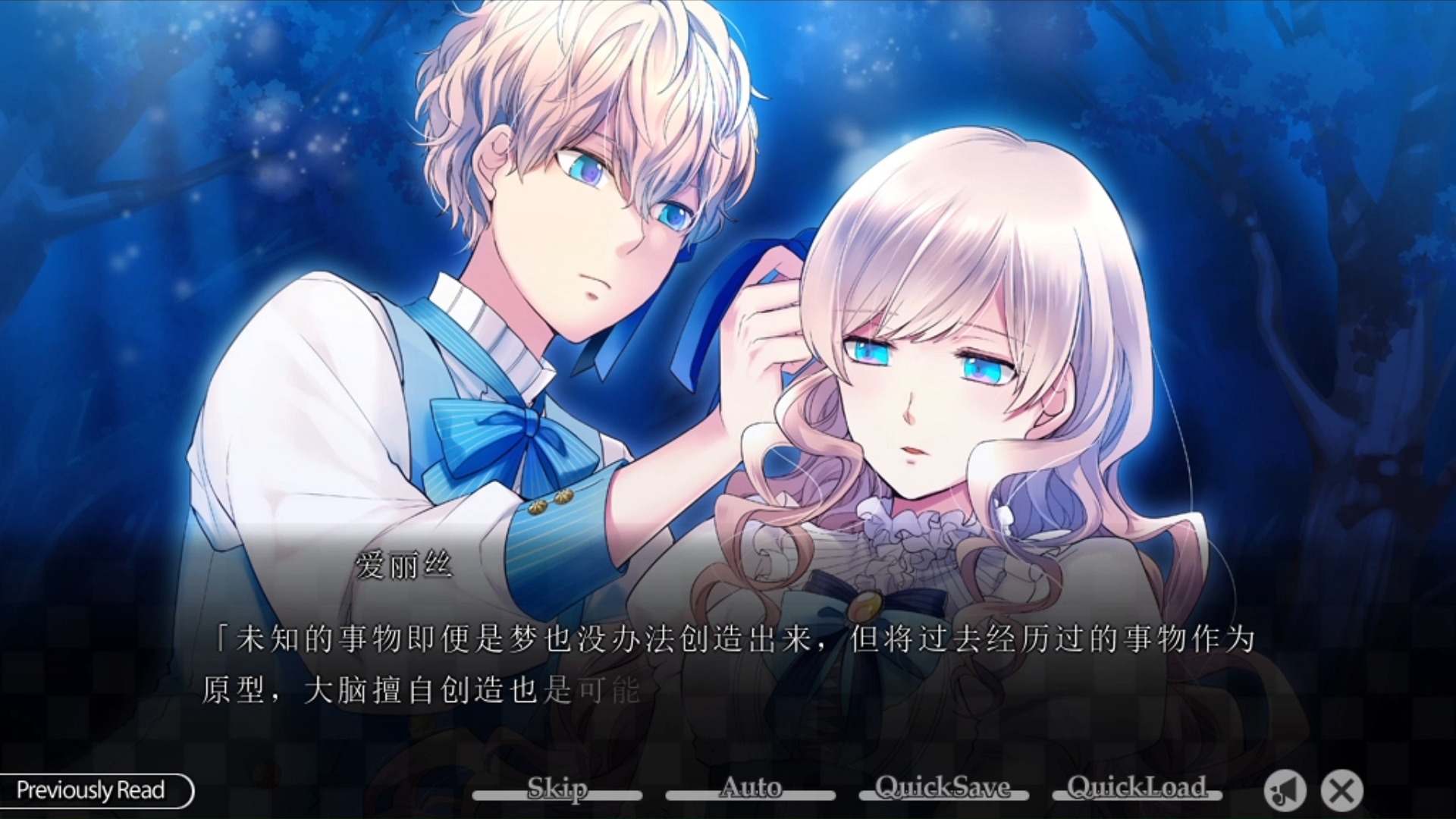 大正对称爱丽丝 (爱丽丝)