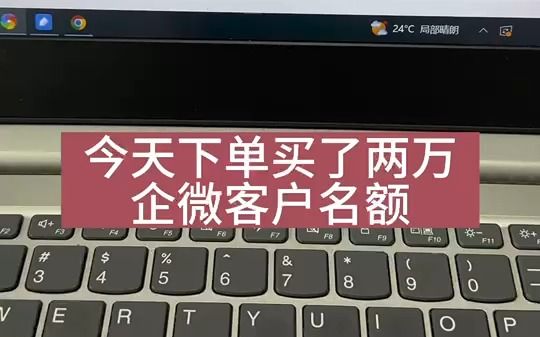 今天下单买了20000的企业微信客户名额,互联网企业这种先上车,后补票的收费策略也是很鸡贼哔哩哔哩bilibili