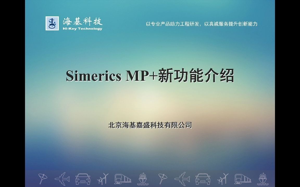 SimericsMP+ V5.1新功能介绍哔哩哔哩bilibili