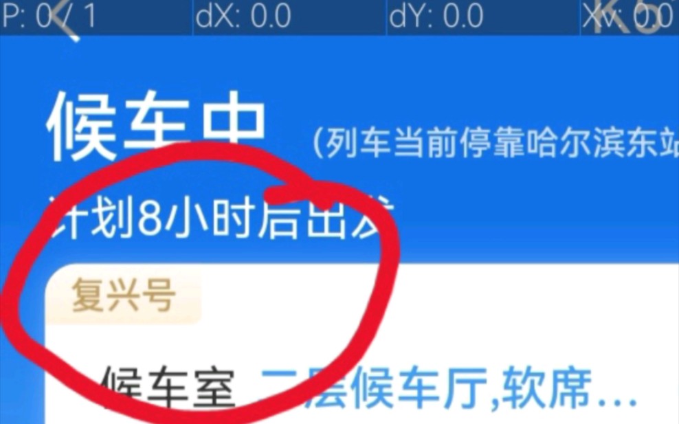 《复兴号》哔哩哔哩bilibili