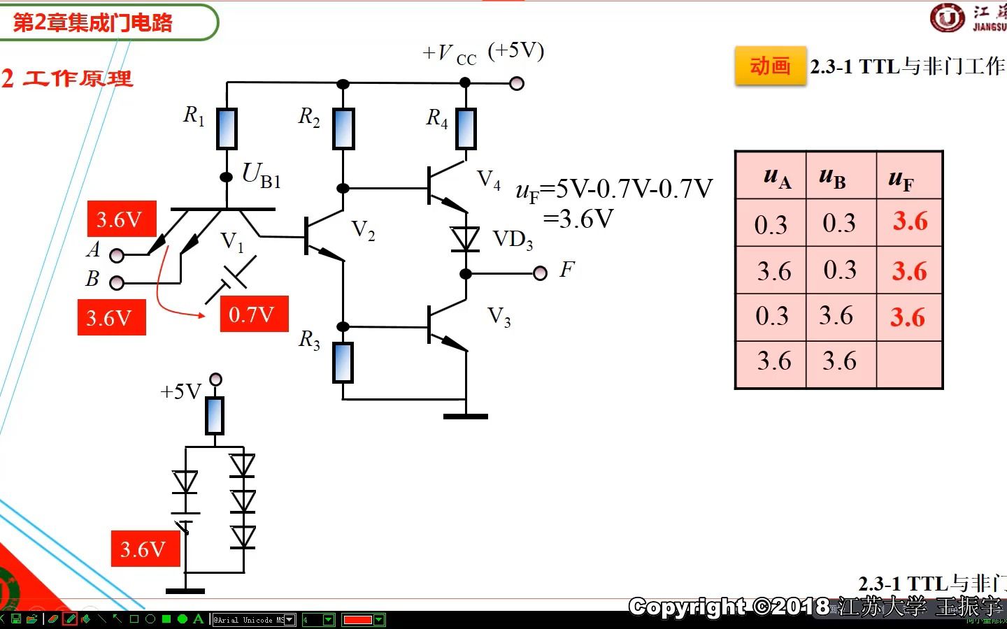 [图]2.3.1 TTL逻辑门电路(电子技术)