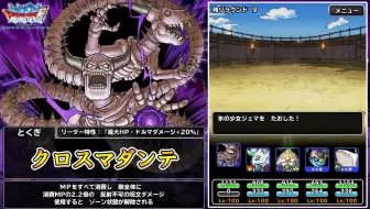 Dqmスーパーライト ダイコラボ 冥竜王ヴェルザー ランクss 紹介動画 哔哩哔哩 Bilibili