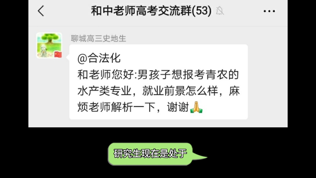 水产类专业就业前景如何?如考研可以重点关注哔哩哔哩bilibili