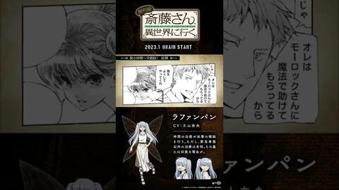 漫画動画 便利屋斎藤さん 異世界に行く 23年1月tvアニメ放送 A 木村良平 ファイルーズあい 東山奈央 チョー Anime アニメ 哔哩哔哩