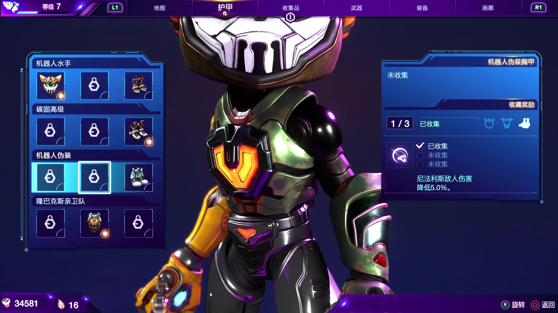 瑞奇与叮当 时空跳转 第十五期