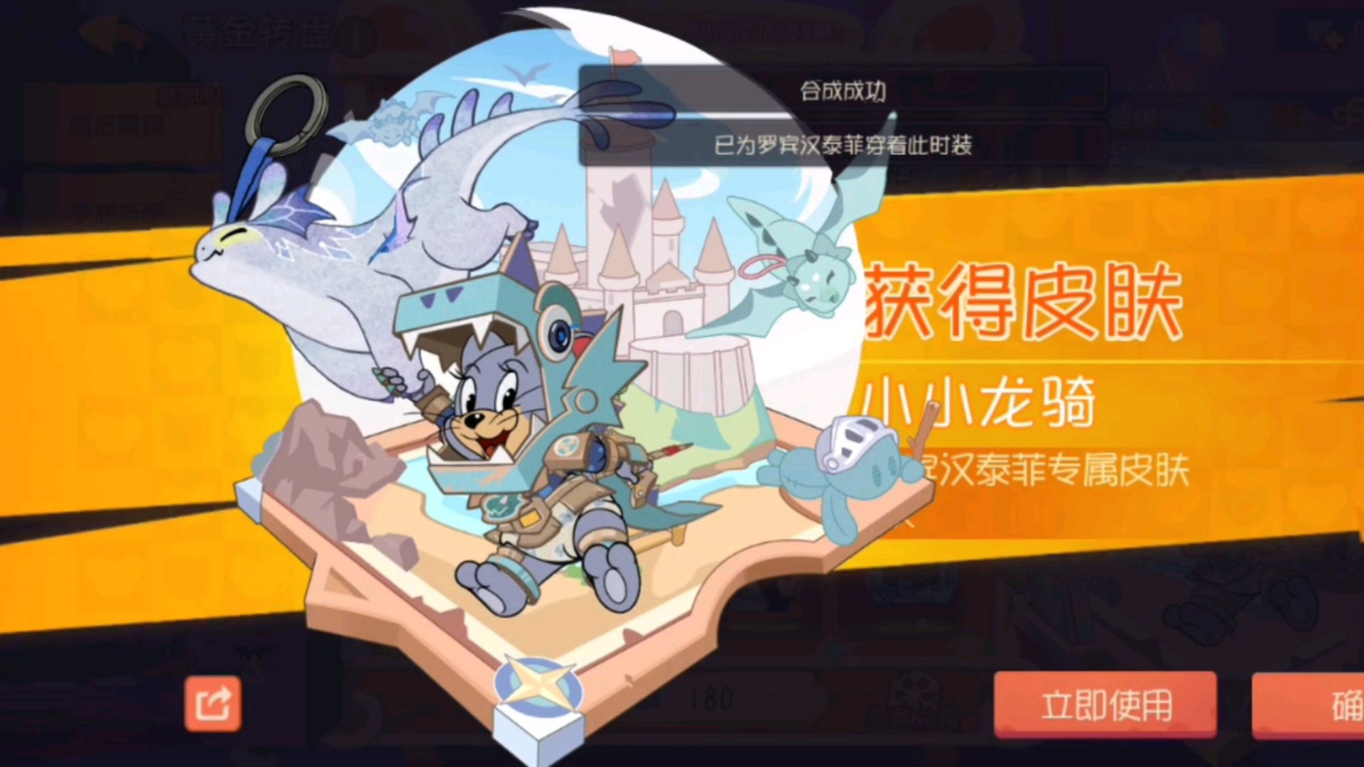 终于有罗菲的s皮啦