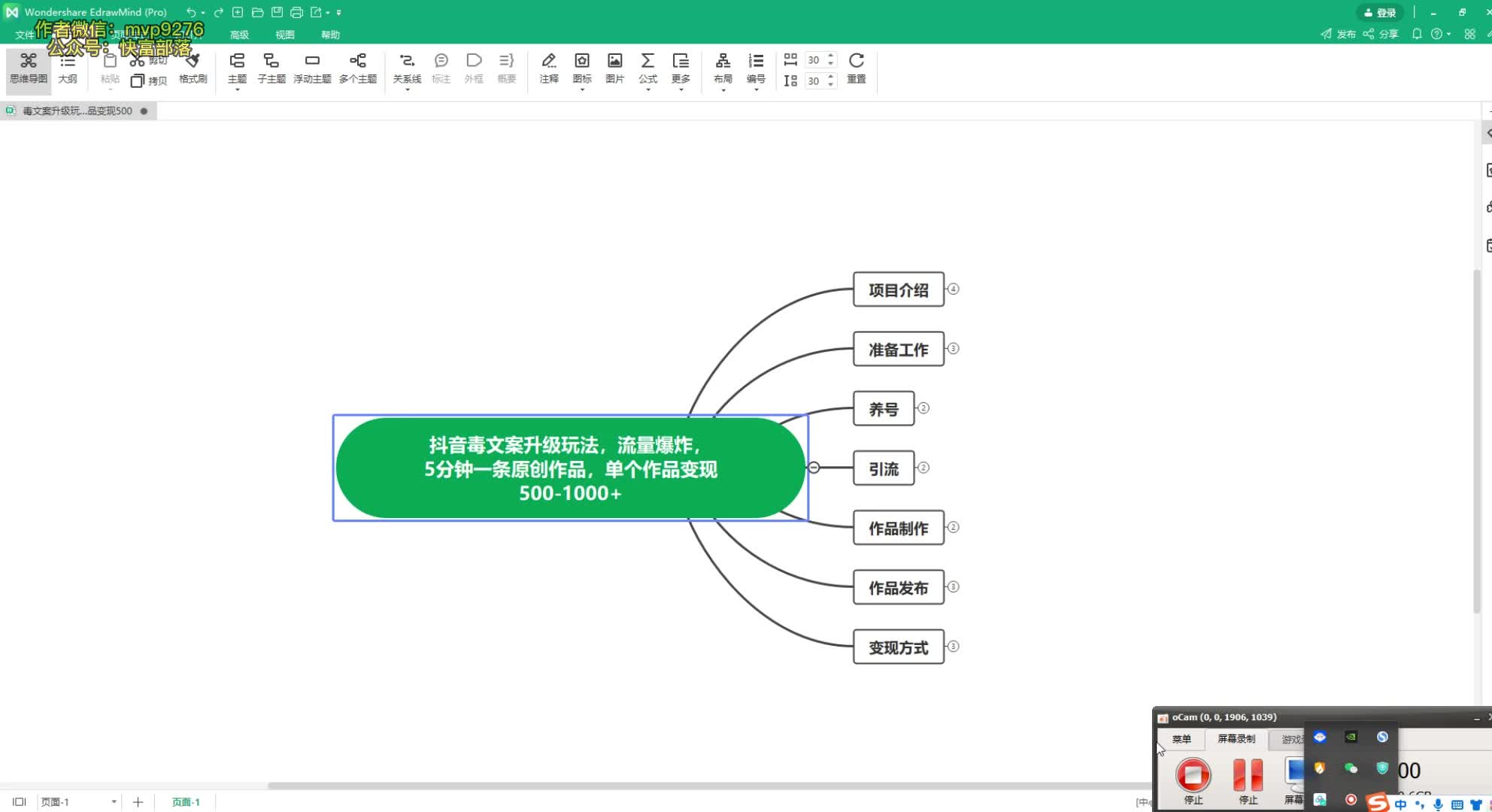 毒文案升级玩法,流量爆炸,5分钟一条原创作品,单个作品变现500哔哩哔哩bilibili