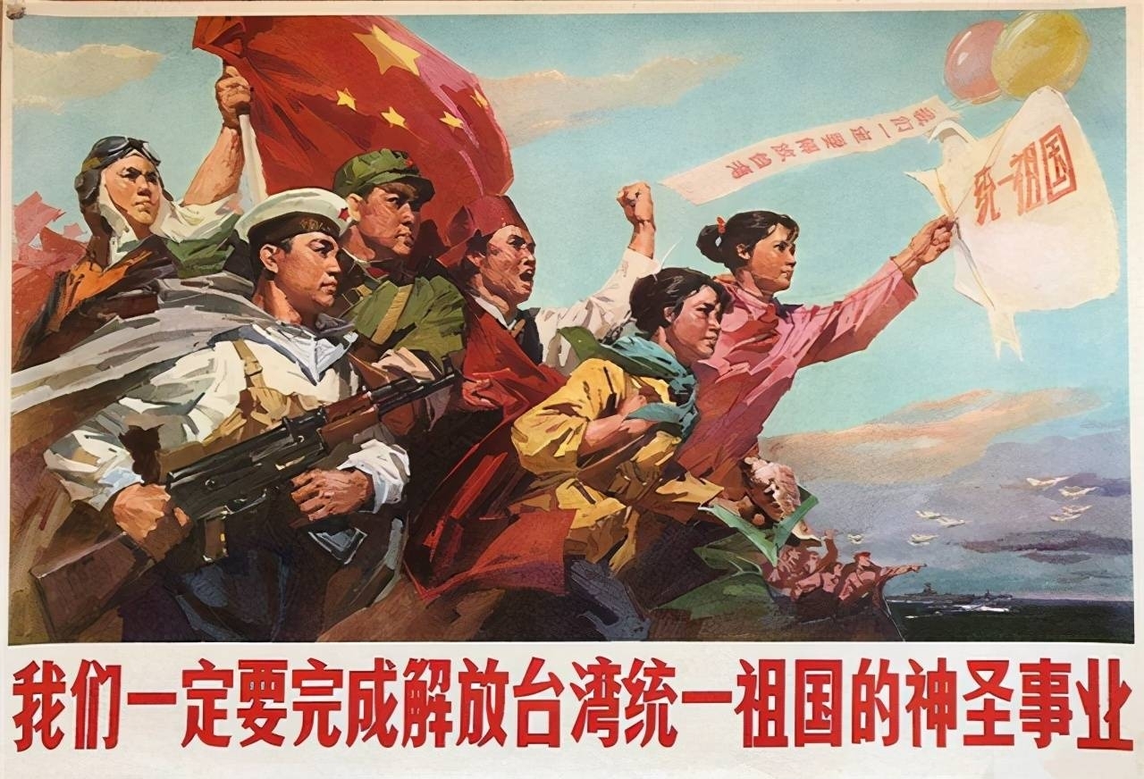 一定要把胜利的旗帜插到台湾中国人民解放军军乐团