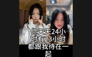 Download Video: 【欣照不暄】找你连麦是因为我想你了