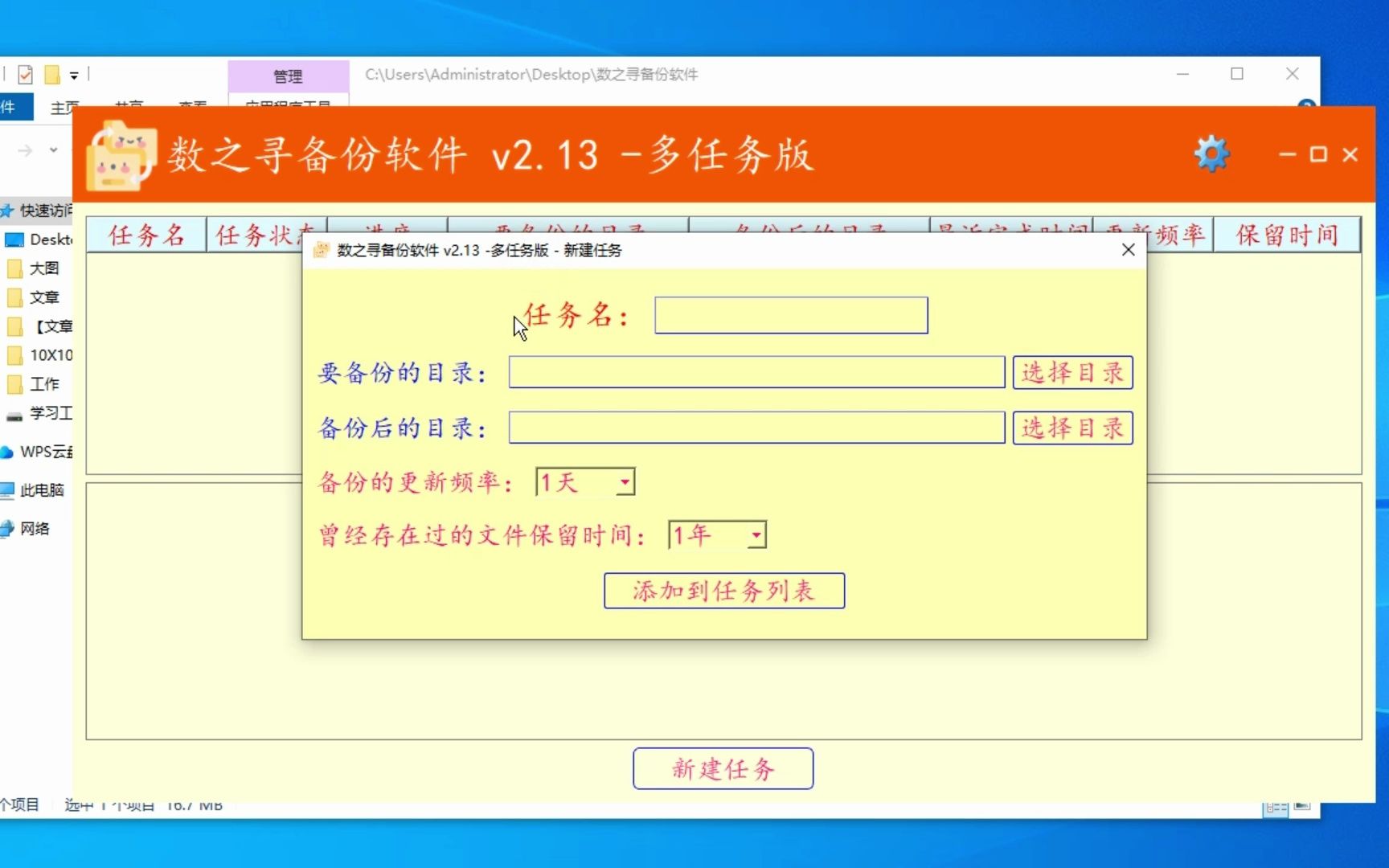 电脑文件自动备份设置技巧全自动备份文件的方法哔哩哔哩bilibili