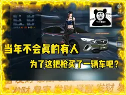 Download Video: 大家知道这个是什么车吗？？？