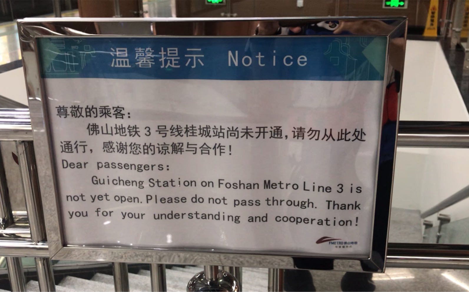 带你探访全新桂城站,佛山地铁3号线即将开通到桂城.站厅站台都有不同程度的更新哔哩哔哩bilibili