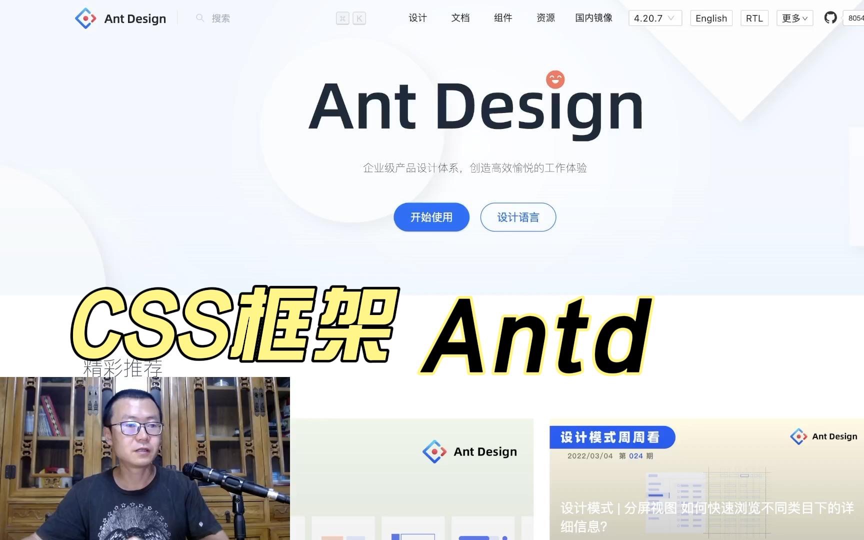 antd简介成熟好用的CSS框架哔哩哔哩bilibili