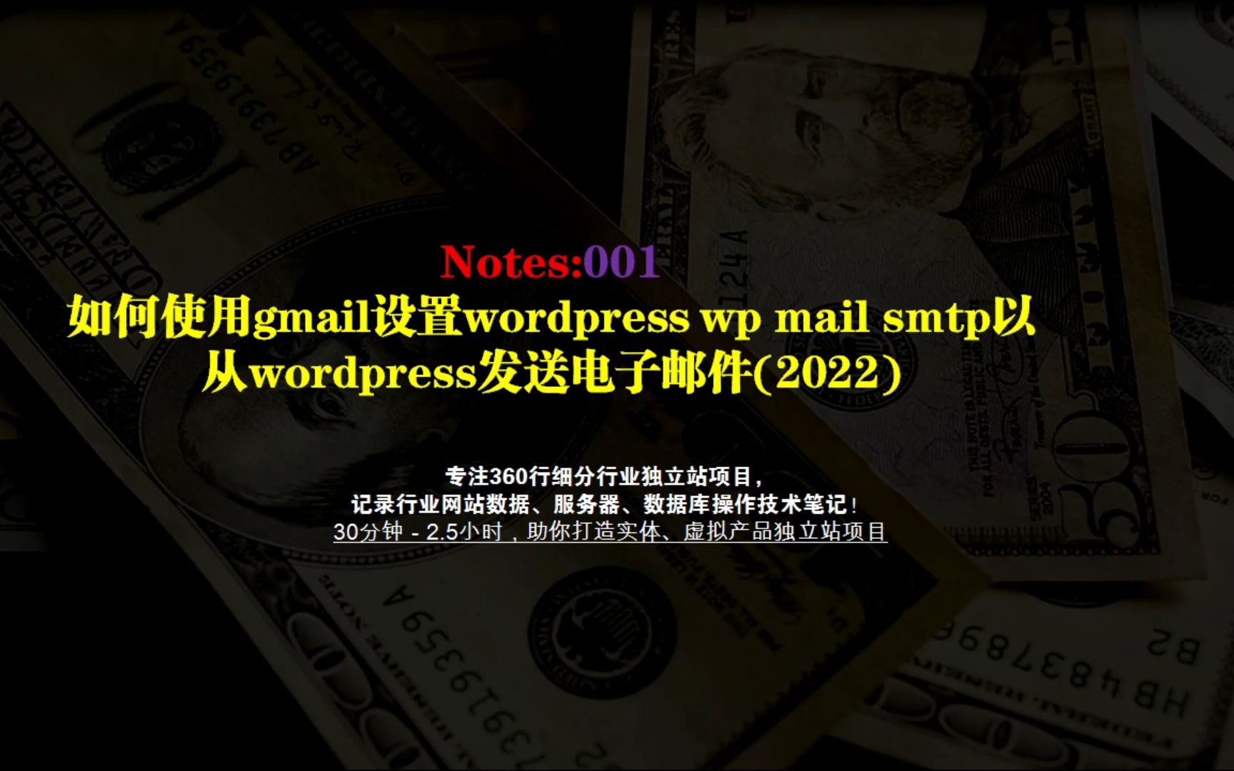 Note001.如何使用gmail设置mail smtp发送电子邮件(2022)哔哩哔哩bilibili