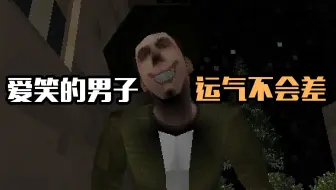 《关于当变态遇到变态这件事》The Smiling Man微笑的男人