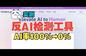 Download Video: 【AI洗稿实测】用反AI检测工具洗稿，AI率直降100%，但是洗稿后不忍直视