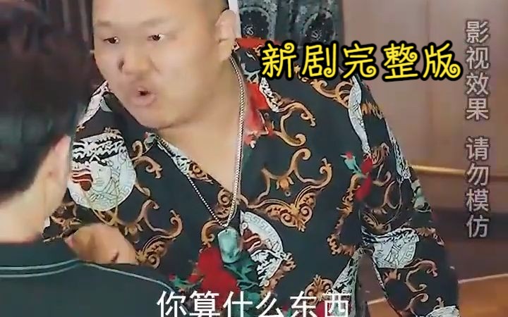 [图]（一口气看完）徒儿下锅害你老婆去吧《高清完整版》