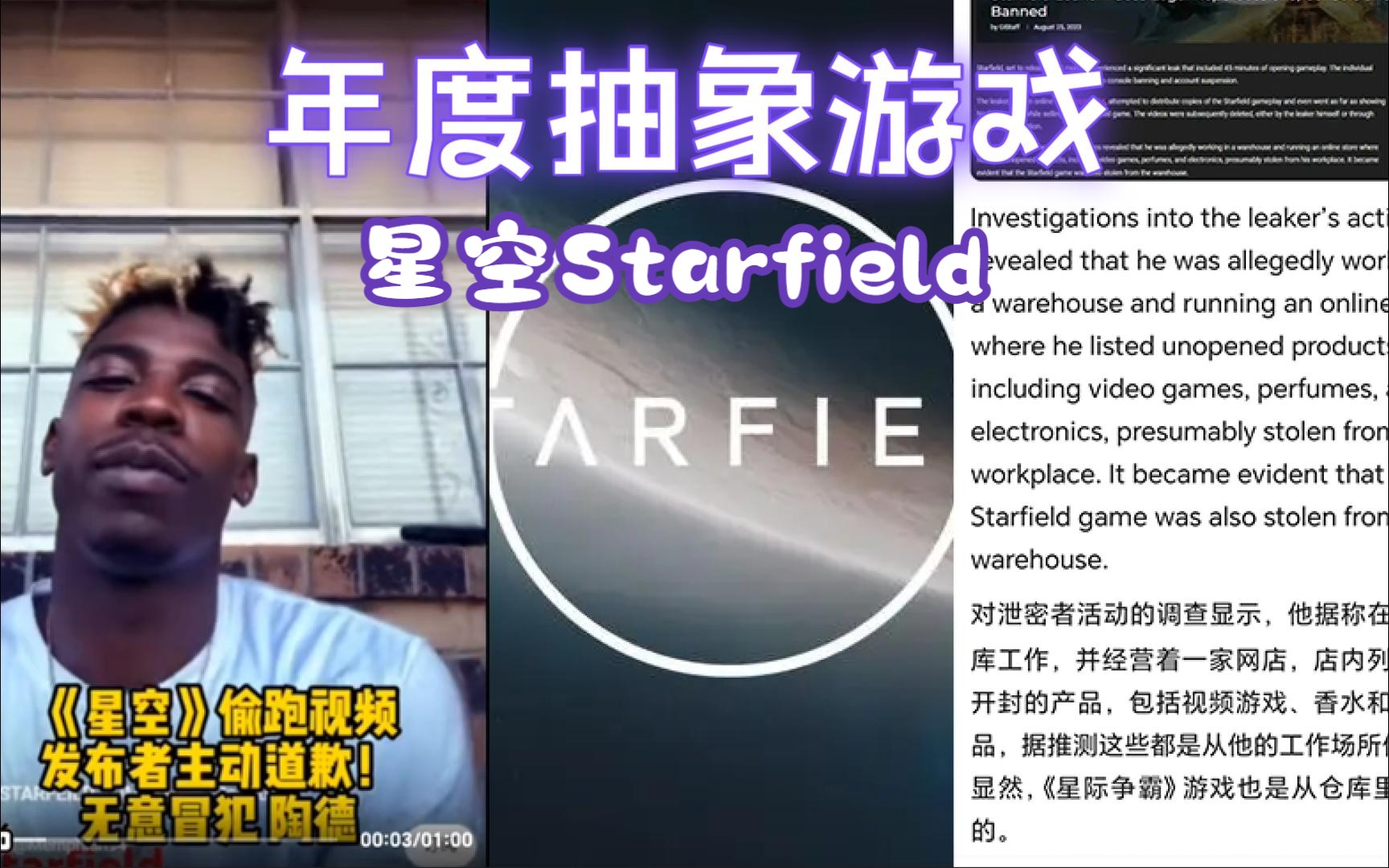 年度抽象游戏『星空Starfield』哔哩哔哩bilibili