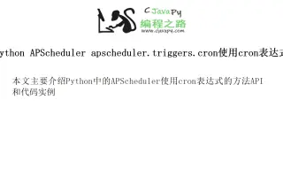Apscheduler 搜索结果 哔哩哔哩 Bilibili
