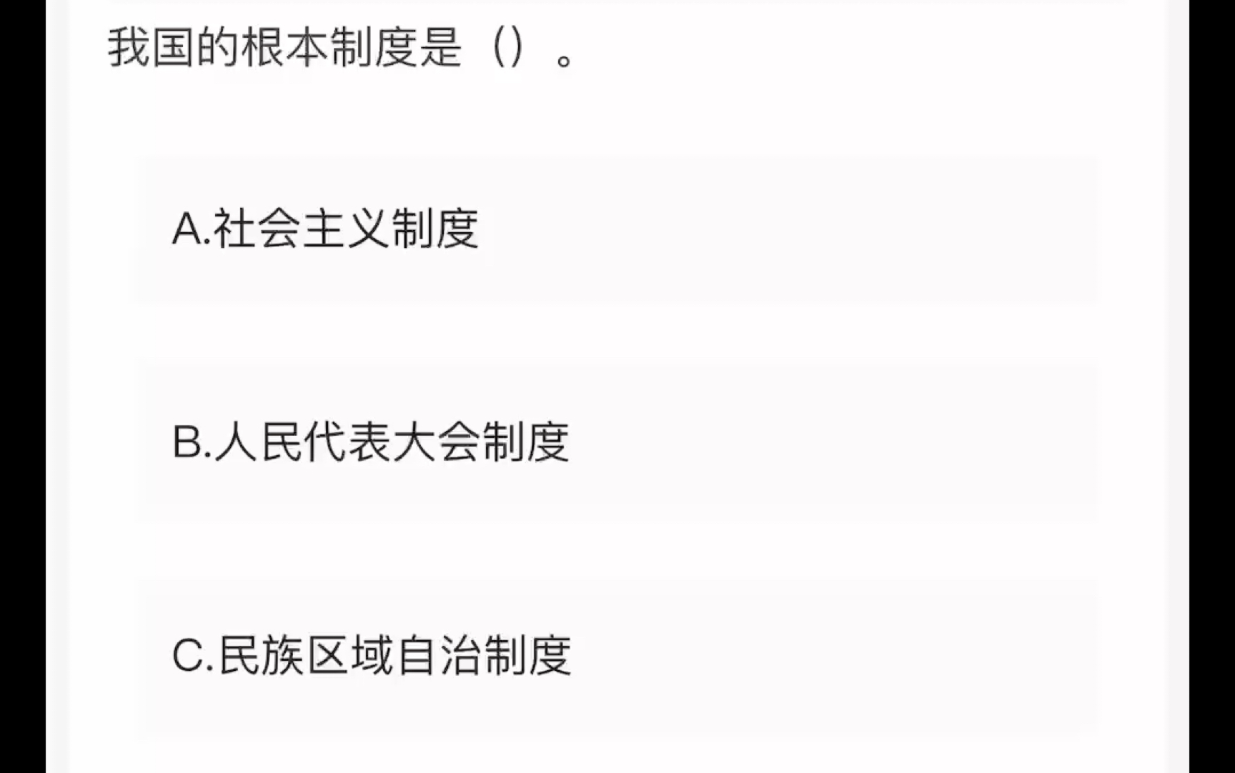 第八届全国学生学宪法讲宪法活动、大四答案,学习练习哔哩哔哩bilibili