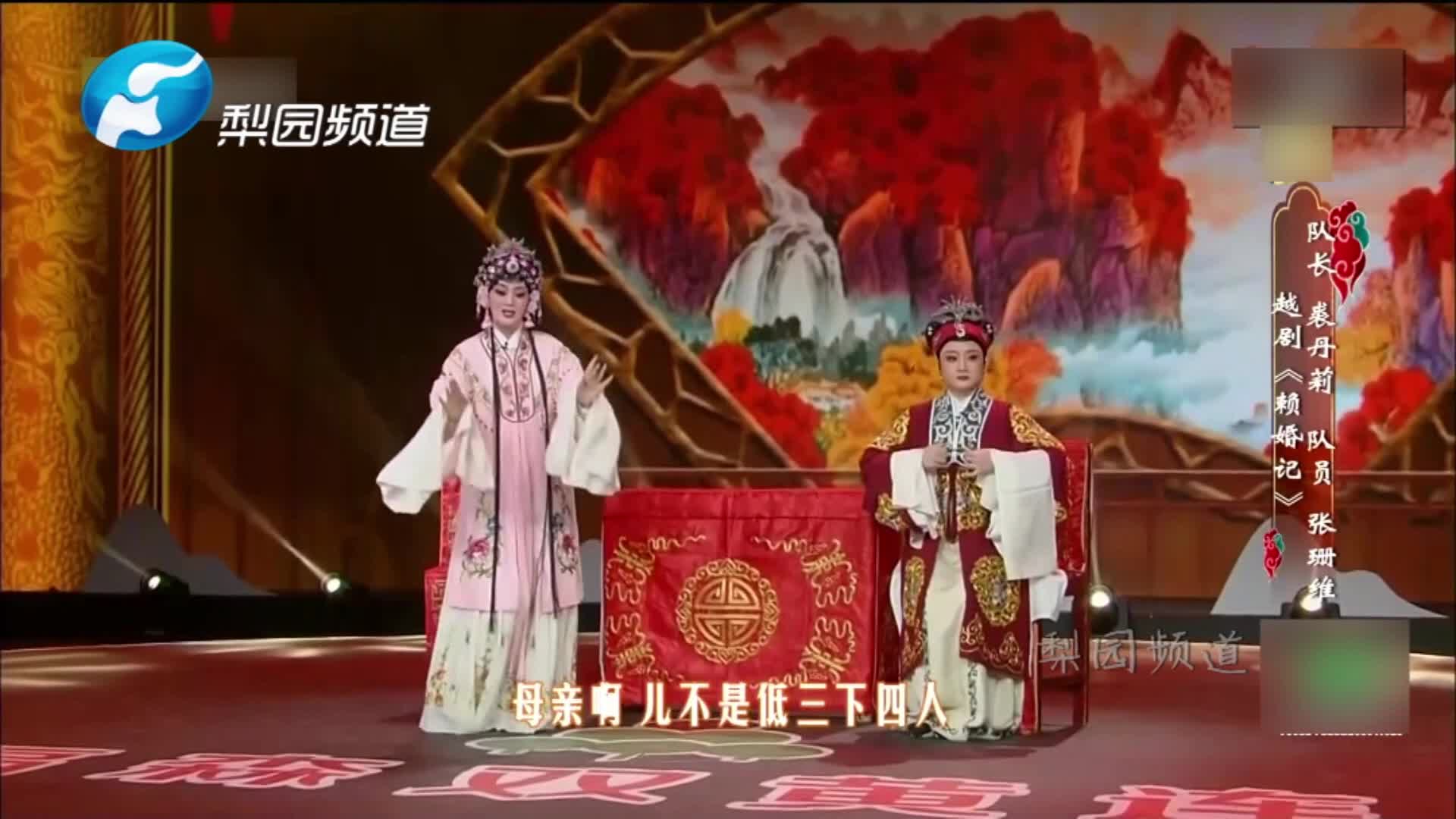 [图]越剧 |《赖婚记》选段下，表演裘丹莉 张珊维