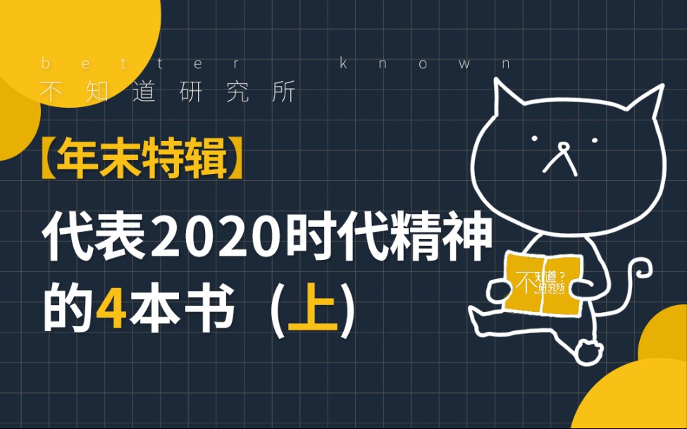 [图]上集！可以代表2020时代精神的书！（瘟疫与《鼠疫》，战疫与《结构性改革》）