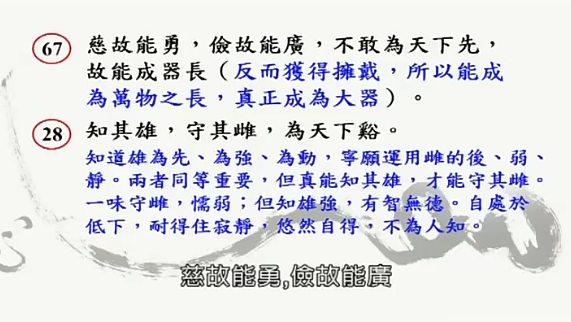 如何分辨身边真朋友、假朋友?曾仕强教你人心测试法,预防被坑哔哩哔哩bilibili