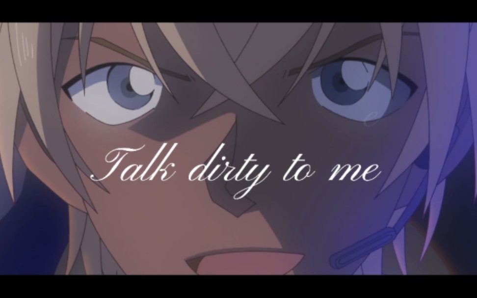 [图]【安室透】【Talk dirty to me】