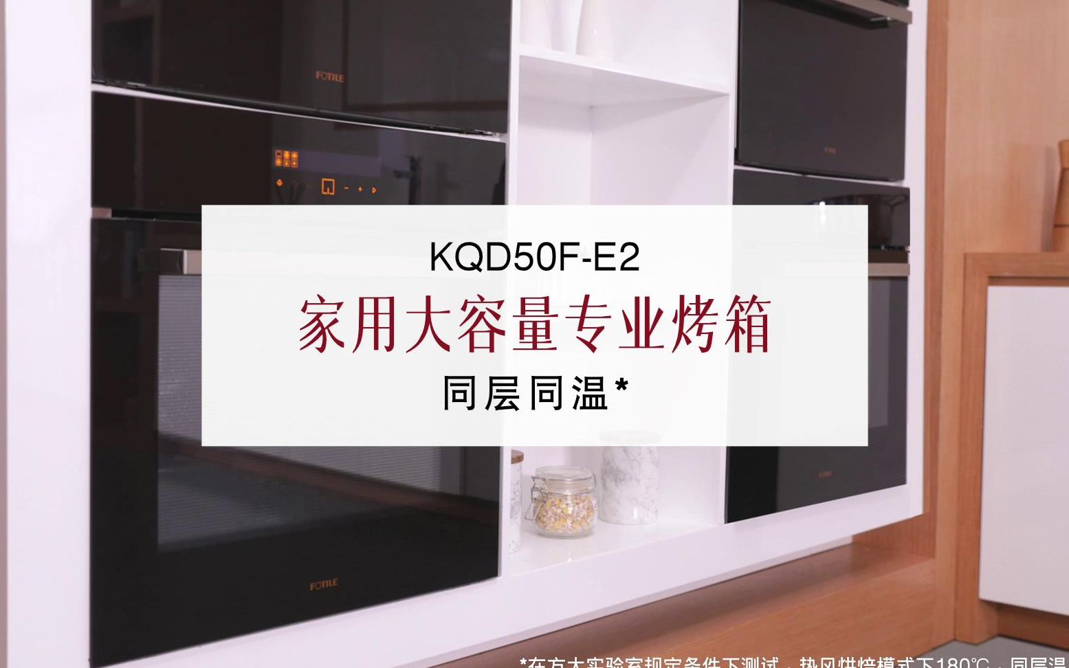 方太KQD50FE2 烤箱 家用大容量专业烤箱哔哩哔哩bilibili