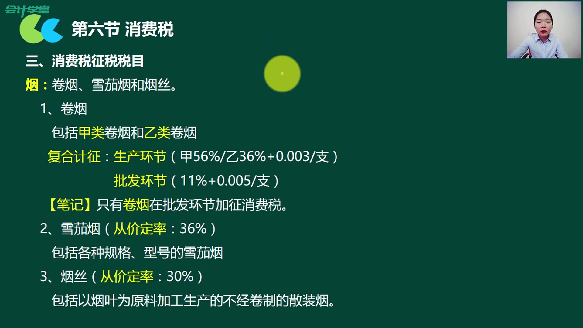 会计手工帐明细账应交税费明细账格式在途物资明细账格式哔哩哔哩bilibili