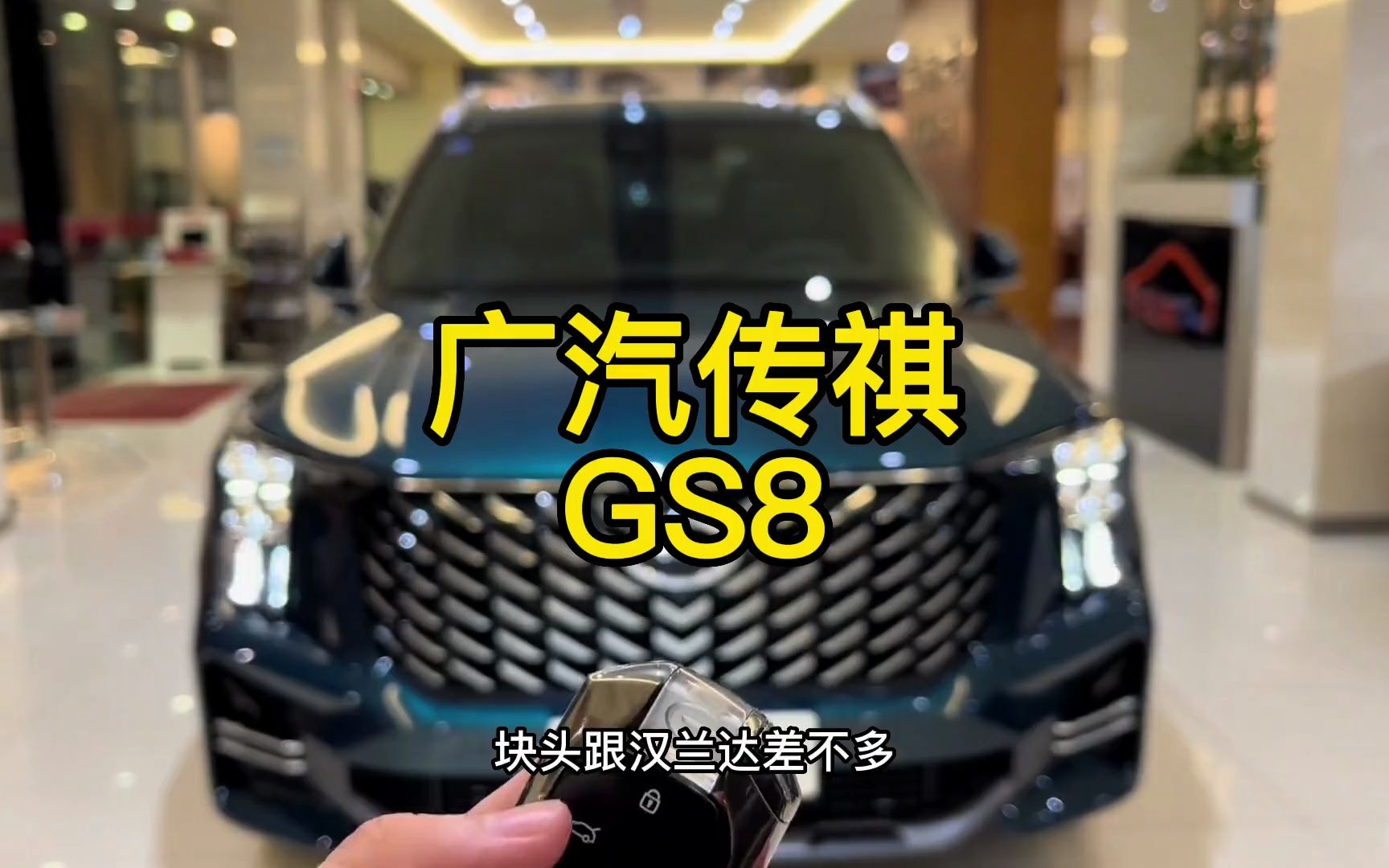 广汽传祺GS8车型介绍及落地成交价参考哔哩哔哩bilibili